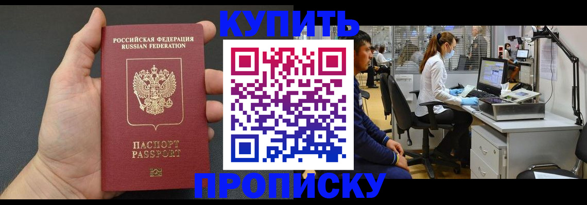 прописка ребенка в Юрьевце