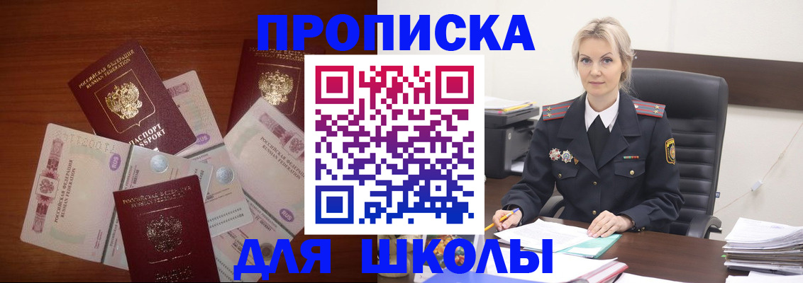 временная регистрация купить в Юрьевце