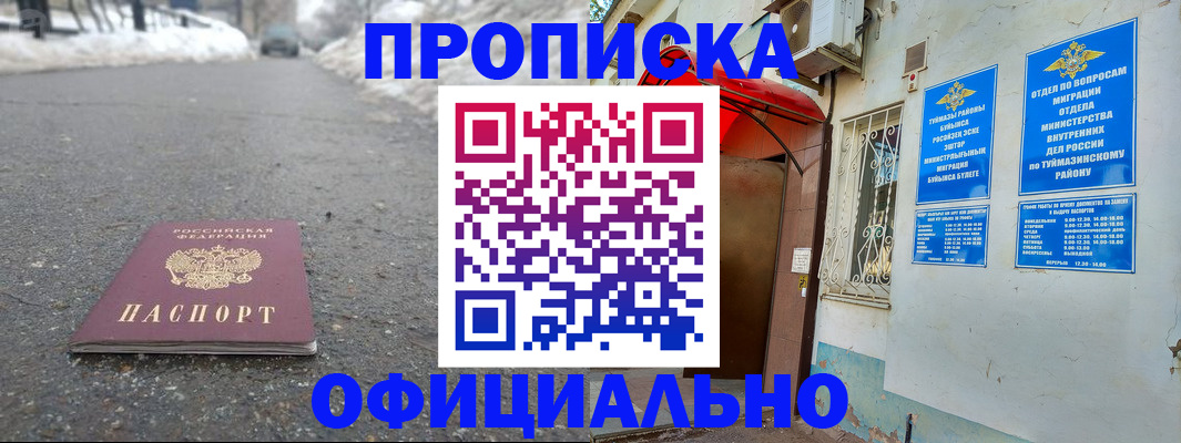 прописка иностранных граждан в Юрьевце