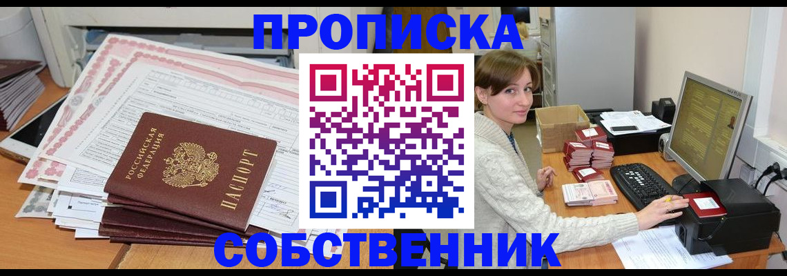 временная регистрация в квартире в Юрьевце