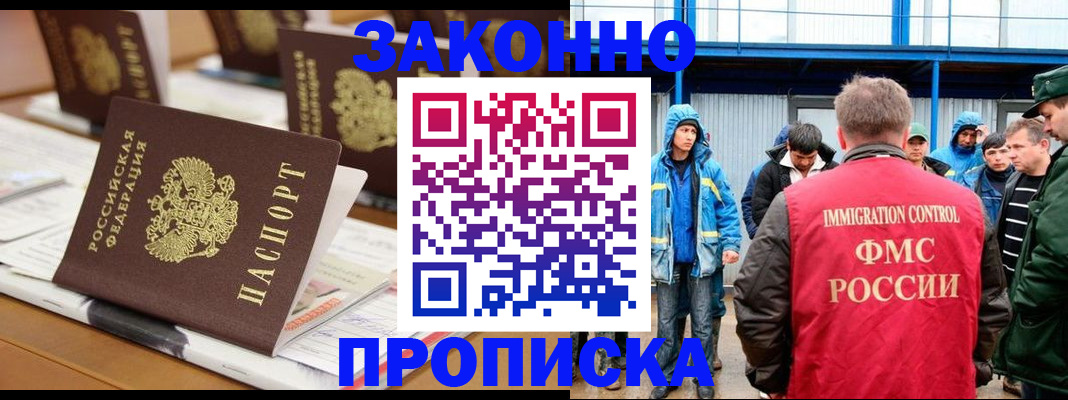 прописка поиск в Юрьевце