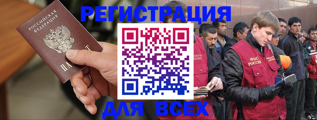 прописка паспорт в Юрьевце