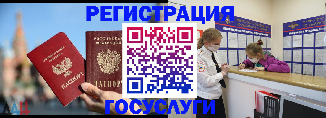 регистрация в Юрьевце
